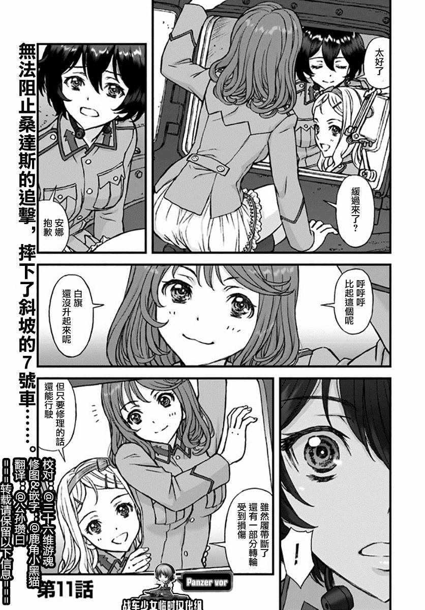 樅樹與鐵羽的魔女 011集