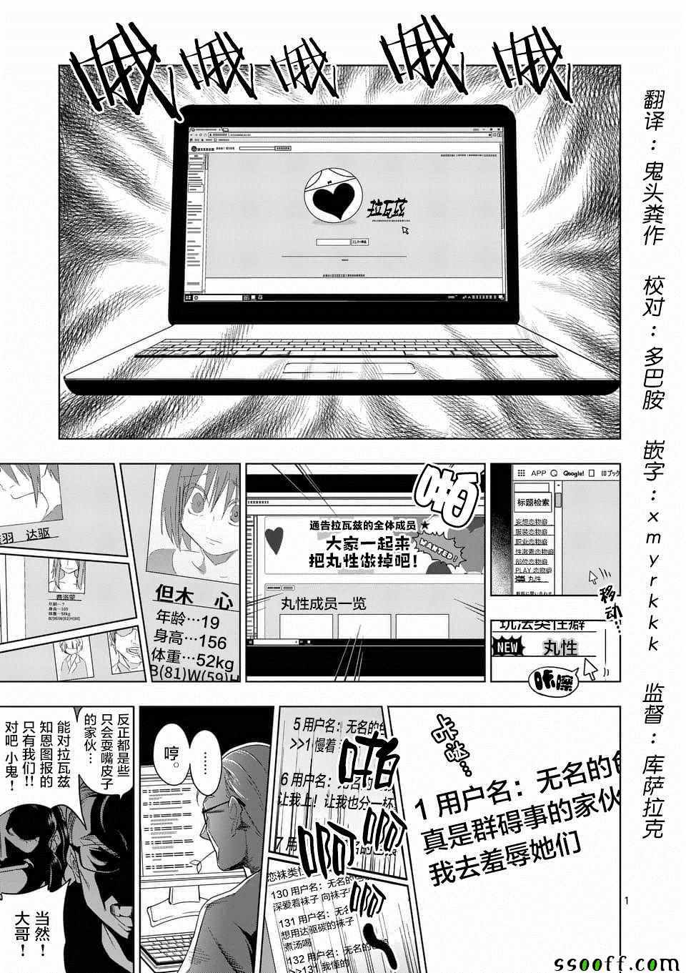 搜查3.5課 010集