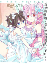 Happy Sugar Life