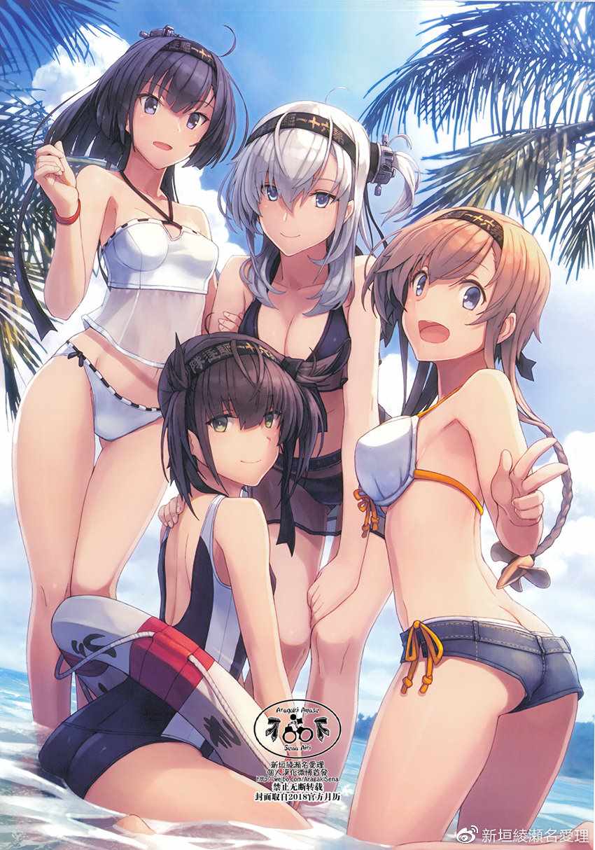 艦colle四格 203v2集