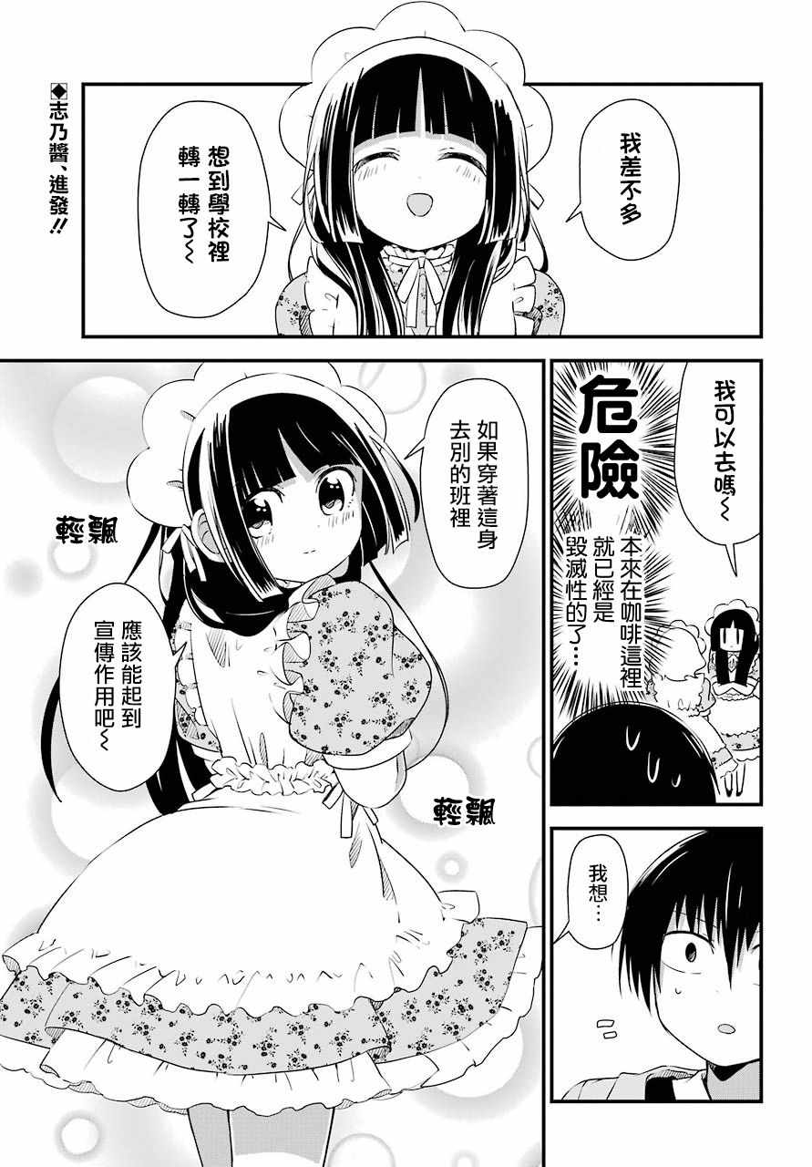 戀愛喜劇物理 011集