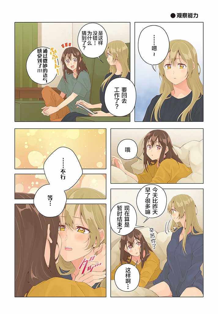 百合社會人 024集