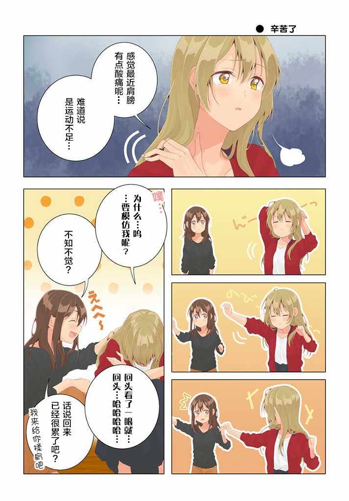 百合社會人 026集