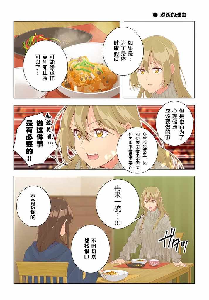 百合社會人 028集