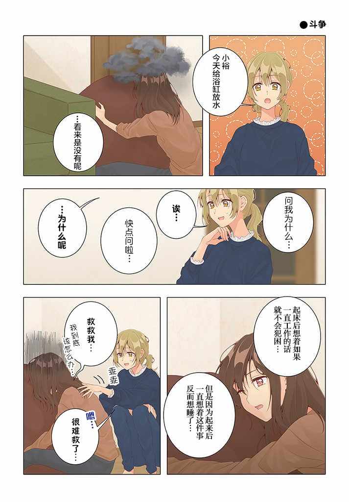 百合社會人 030集