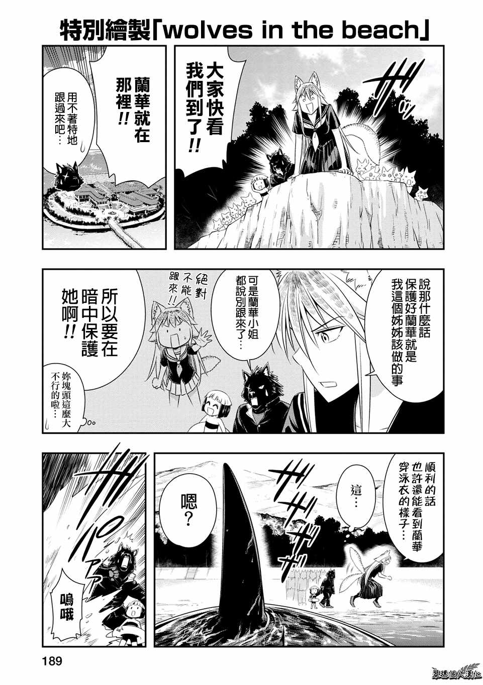 西頓學園 06卷番外