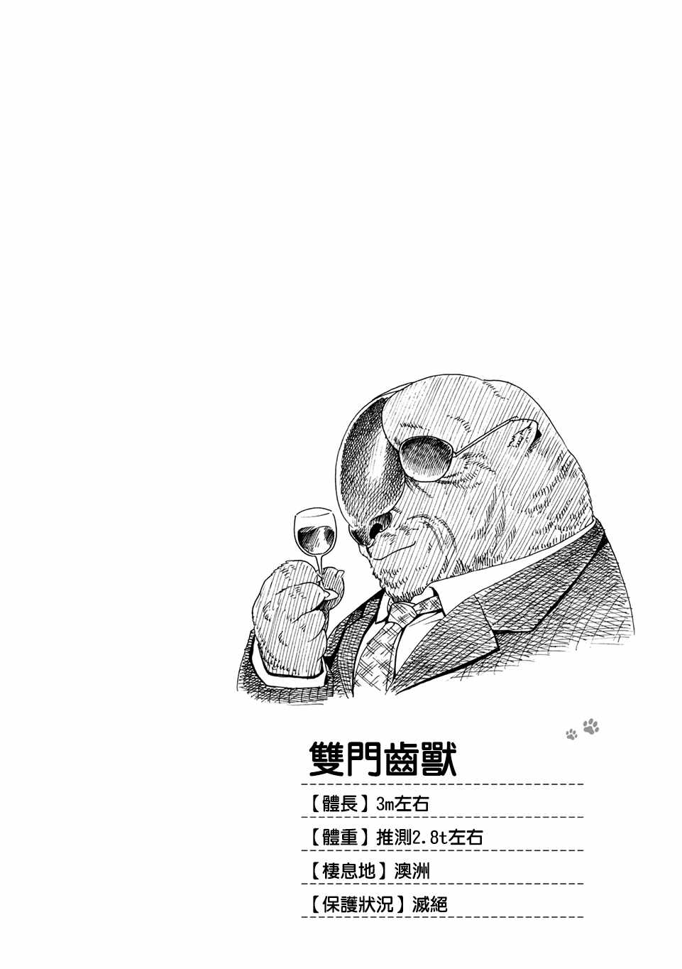 西頓學園 06卷附錄