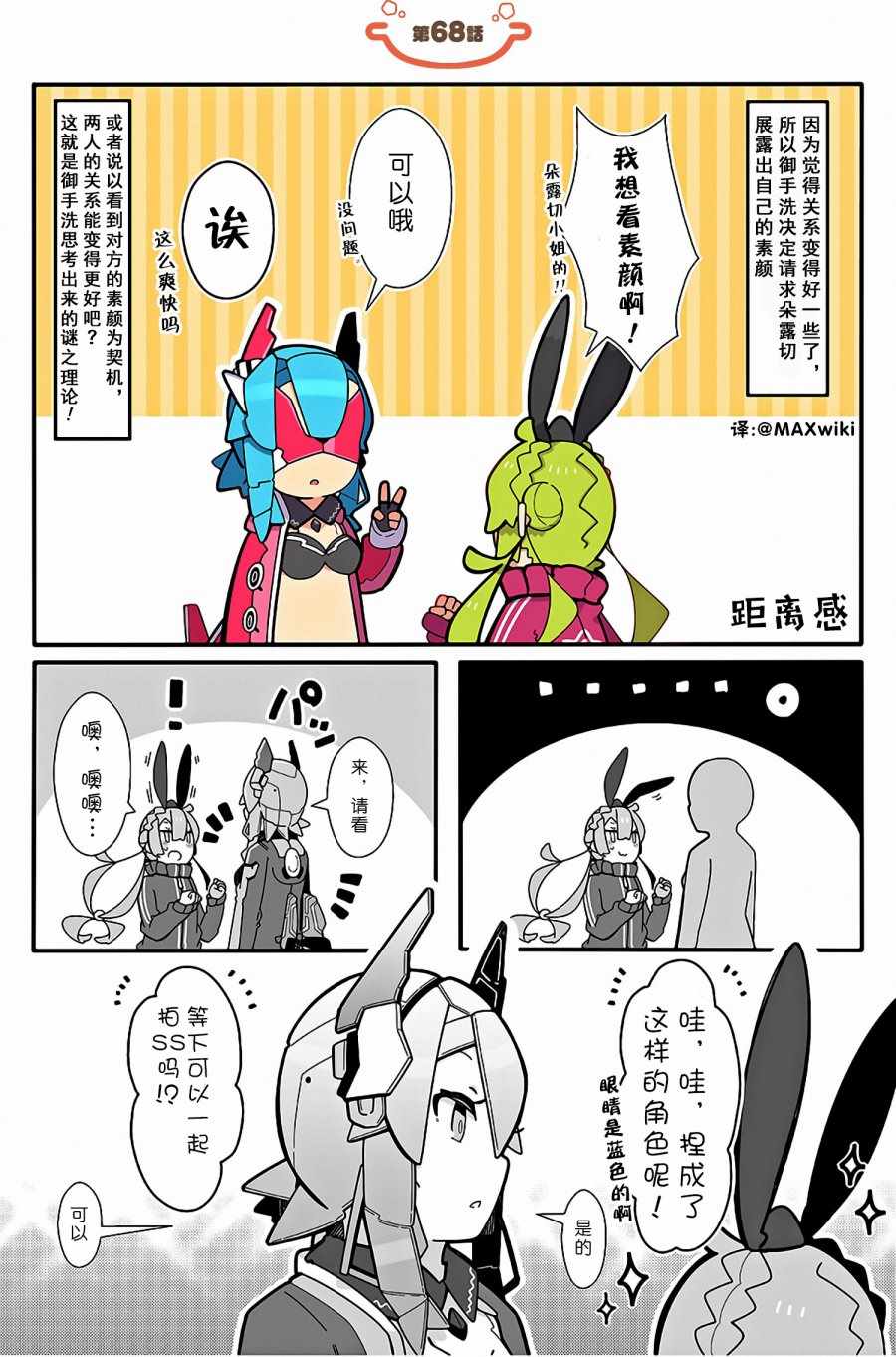 ぷそ煮コミ 068集