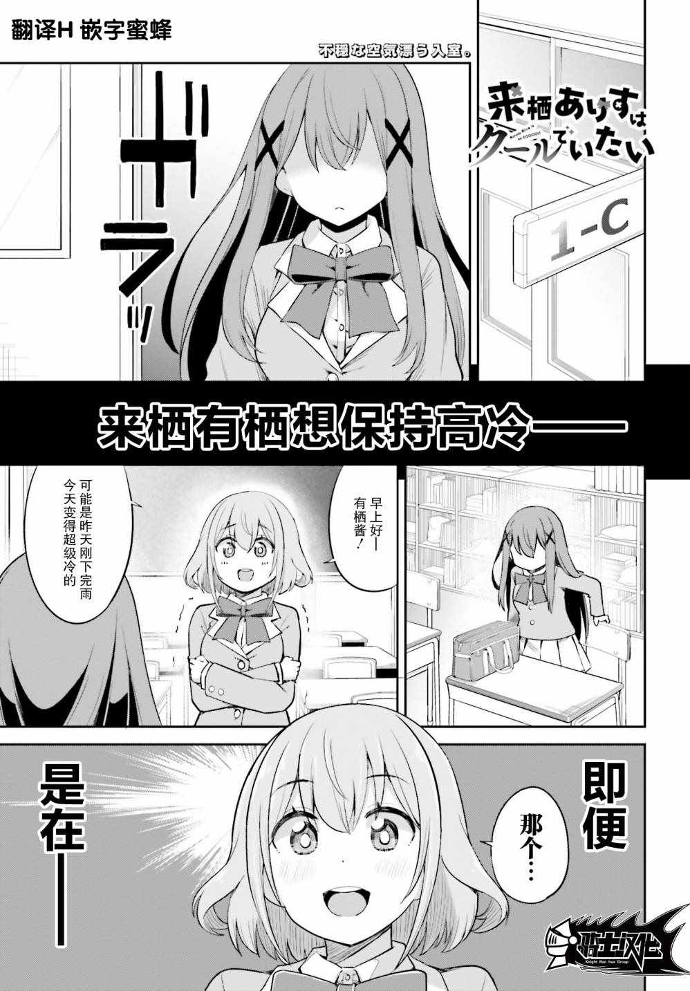 想保持高冷 005集