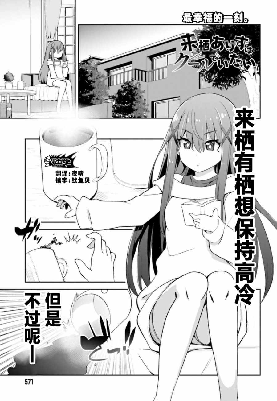 想保持高冷 006集