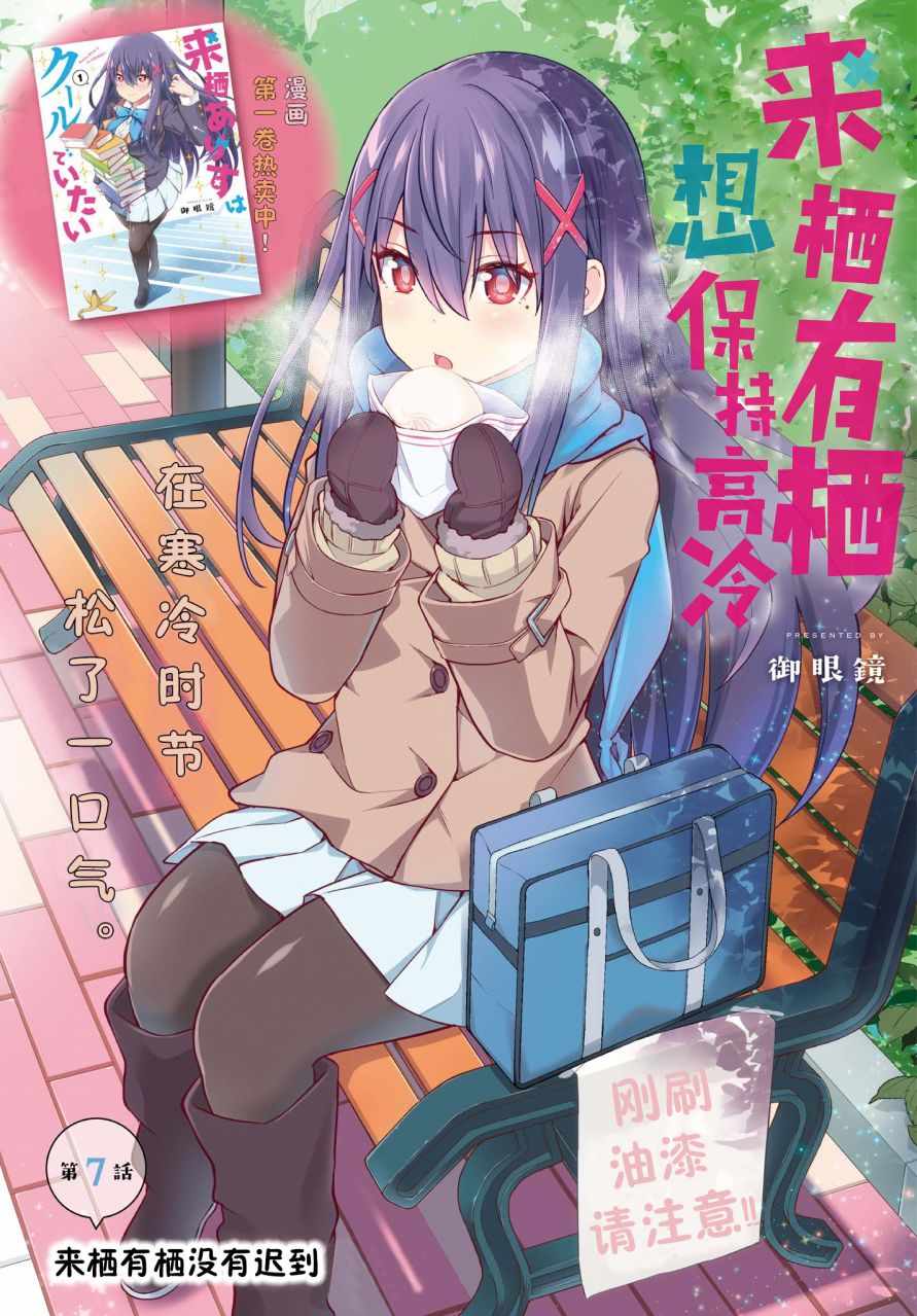 想保持高冷 007集