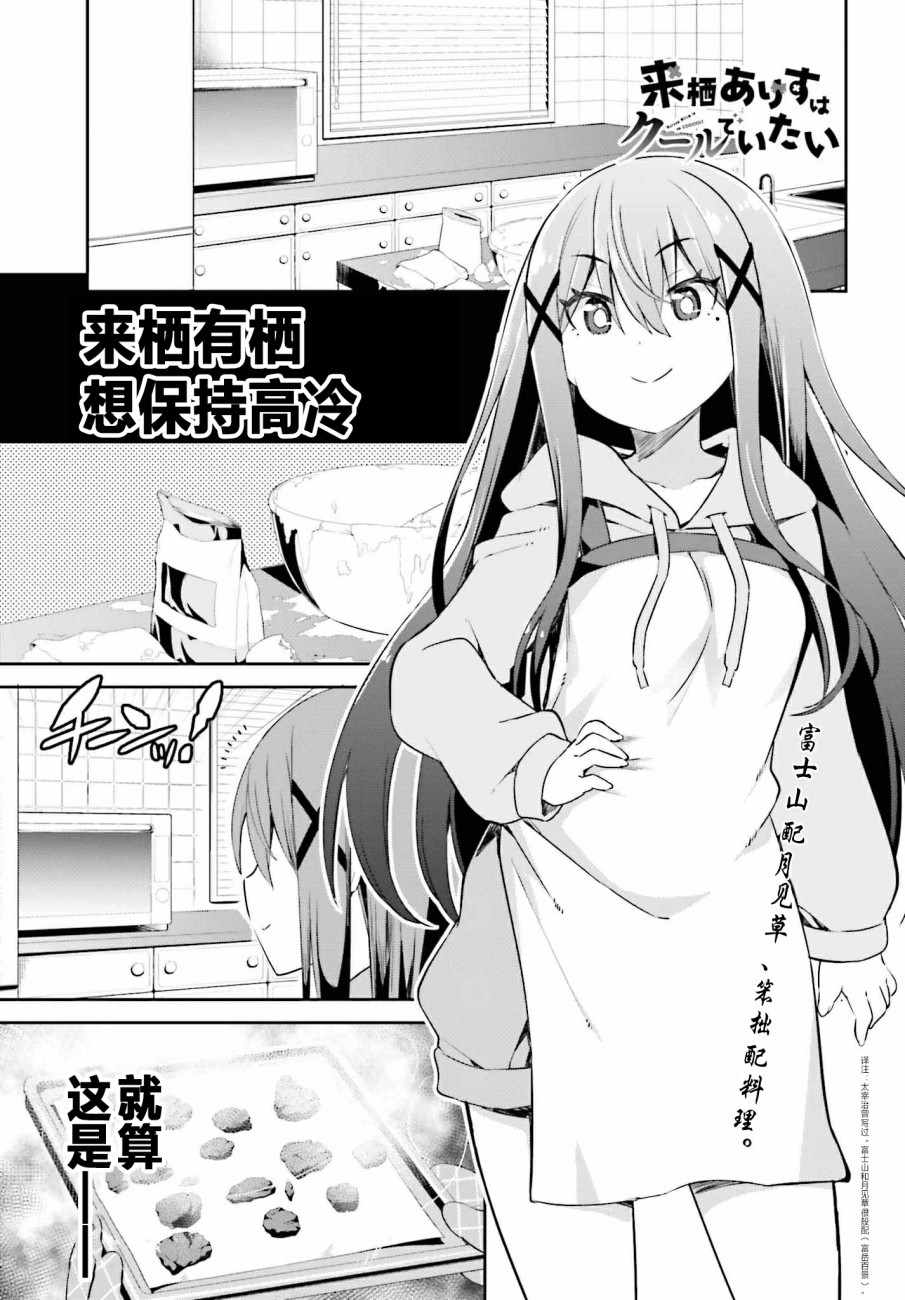 想保持高冷 008集