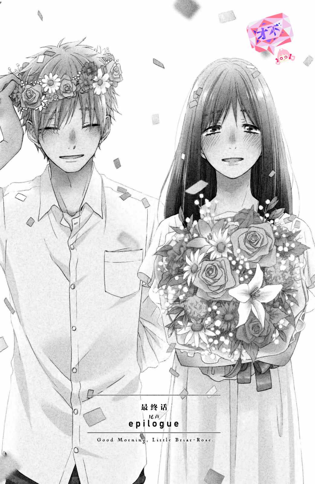 早上好睡美人 026集