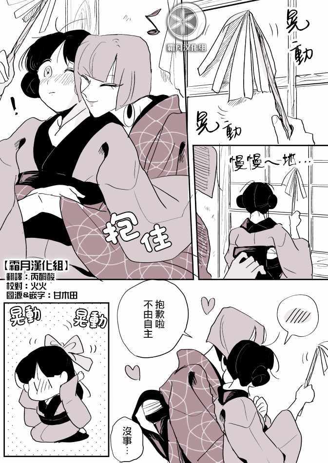 番外：貓妖大姐姐與小飼主01