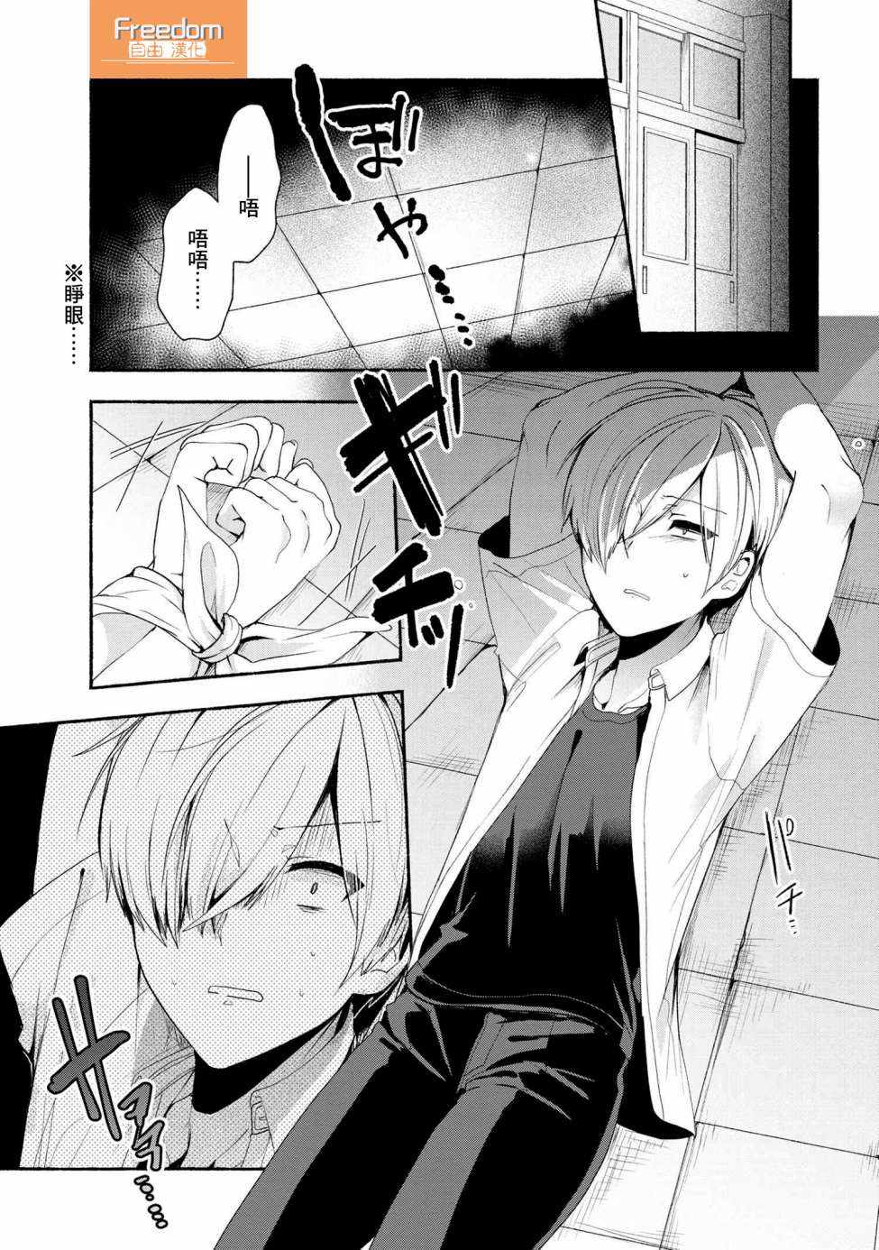 我與熱戀的番長 043集