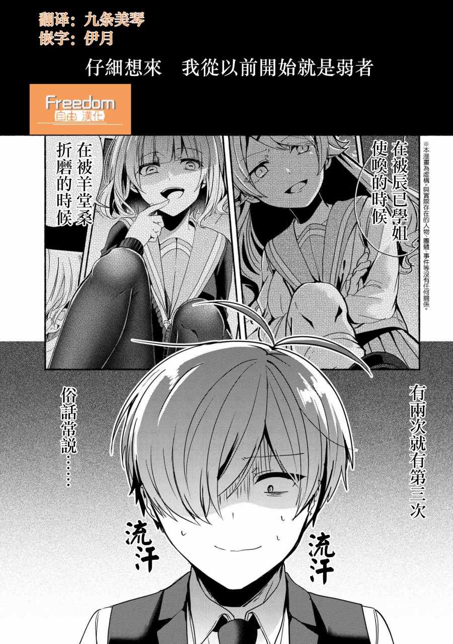 我與熱戀的番長 059集