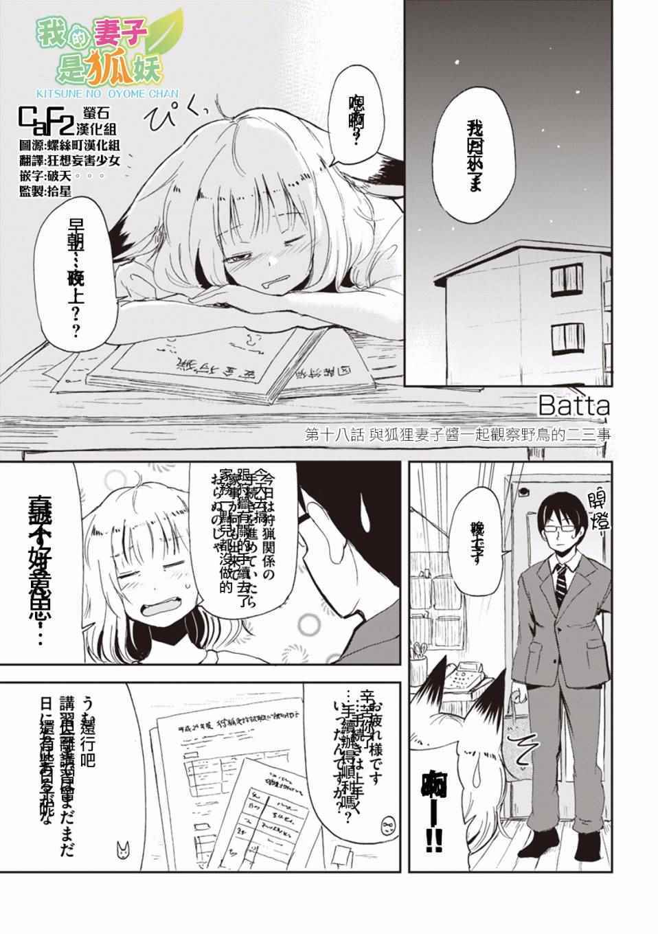 018話