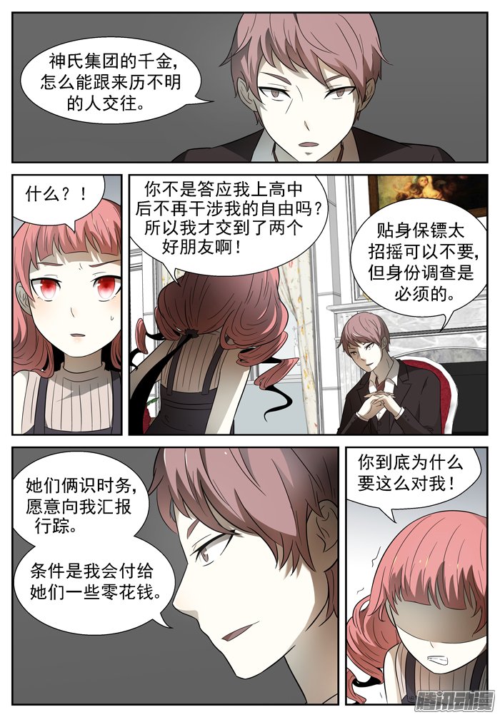 079話