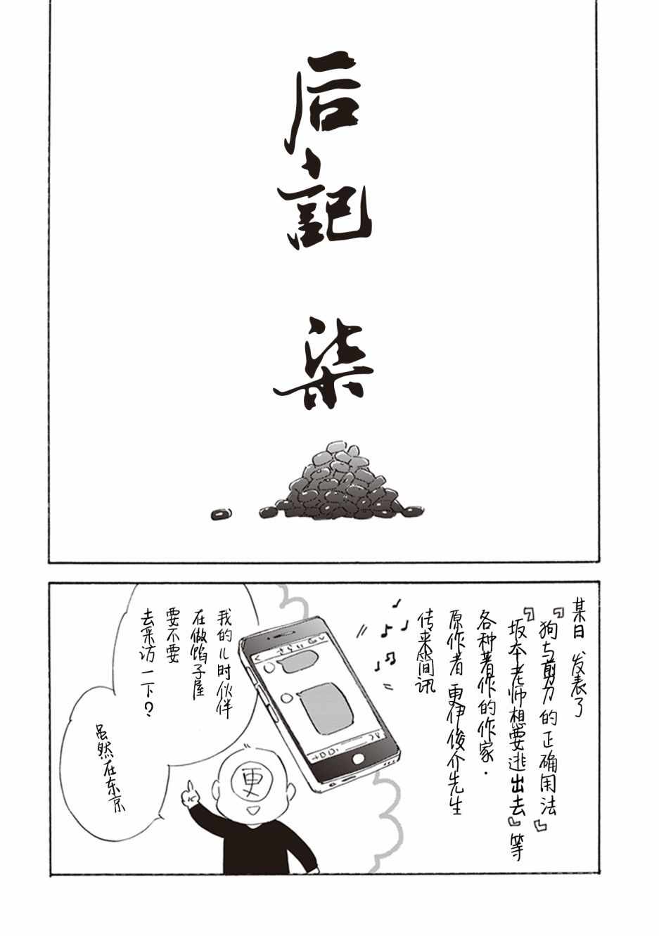 07卷后記