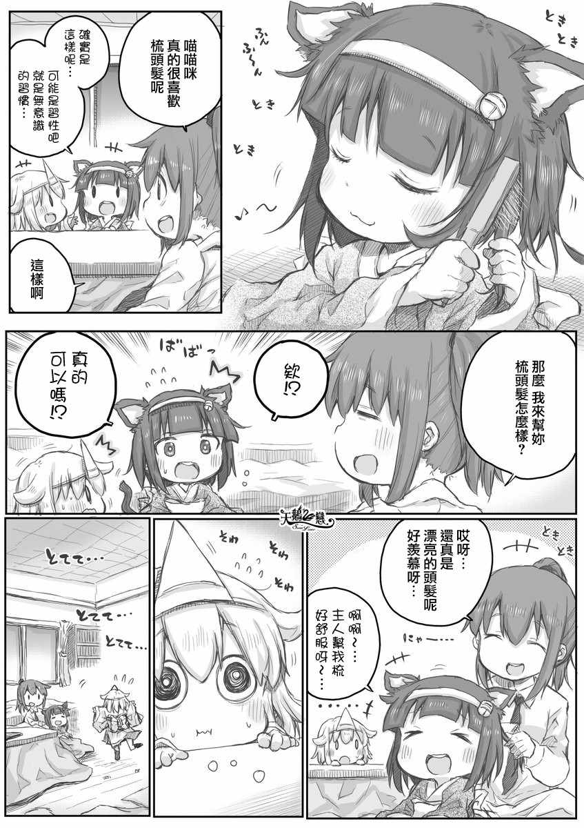 想被幽靈幼女治愈 017集