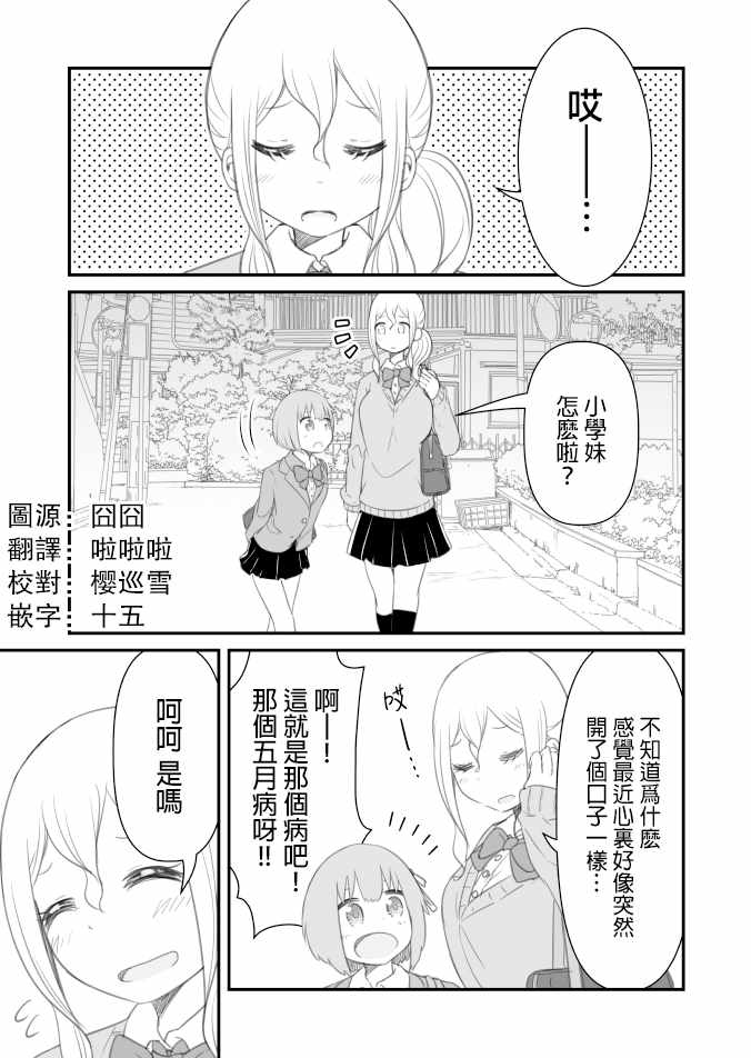 花粉癥開始的百合 002集