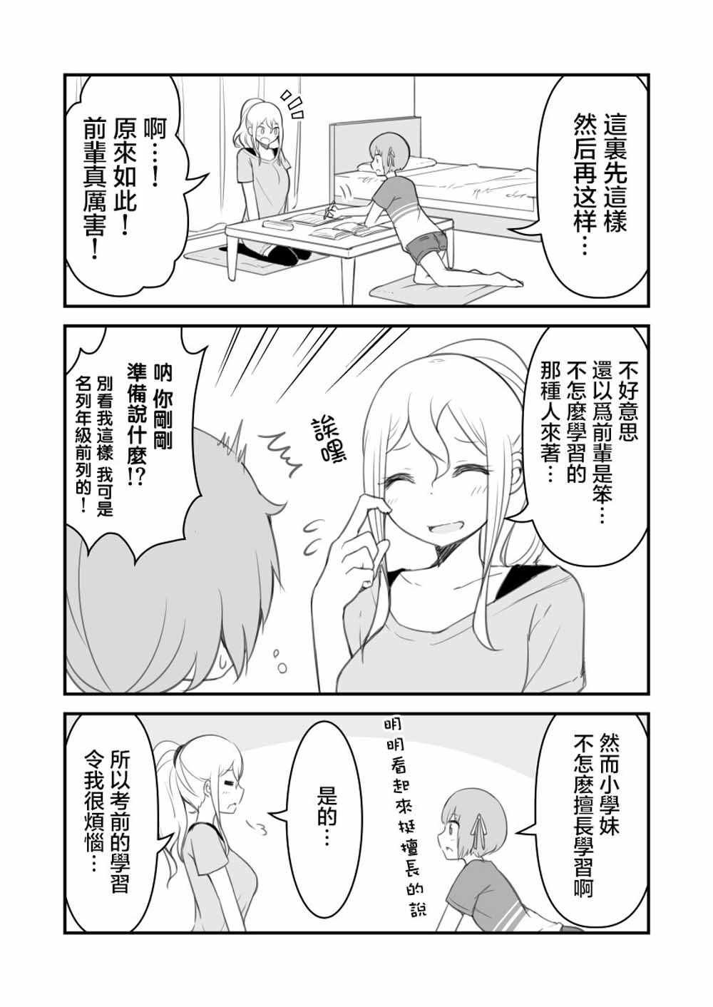 花粉癥開始的百合 004集