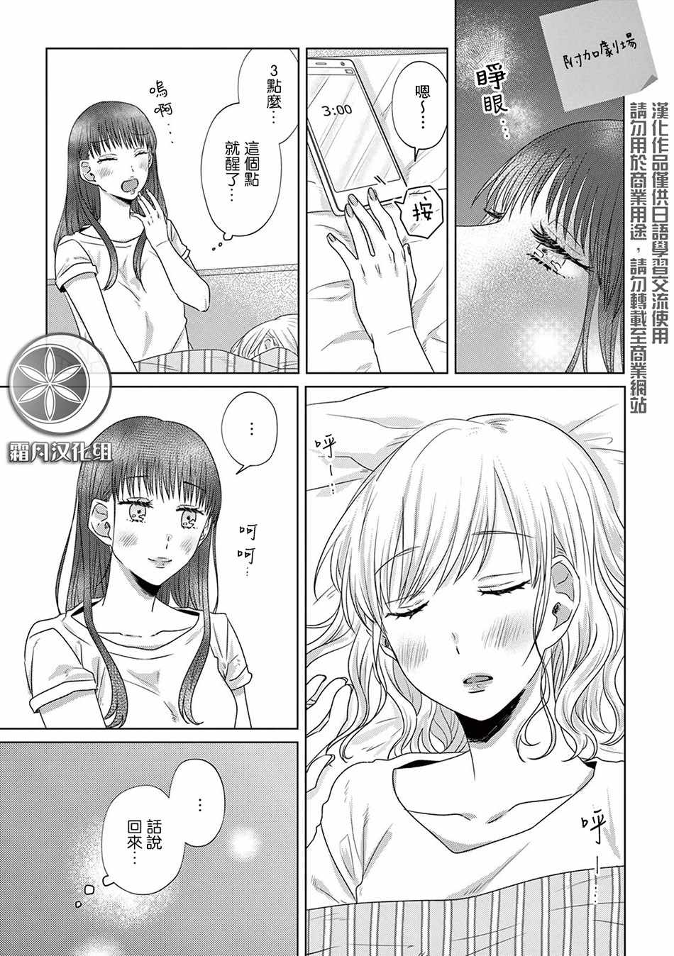 小劇場02加特典