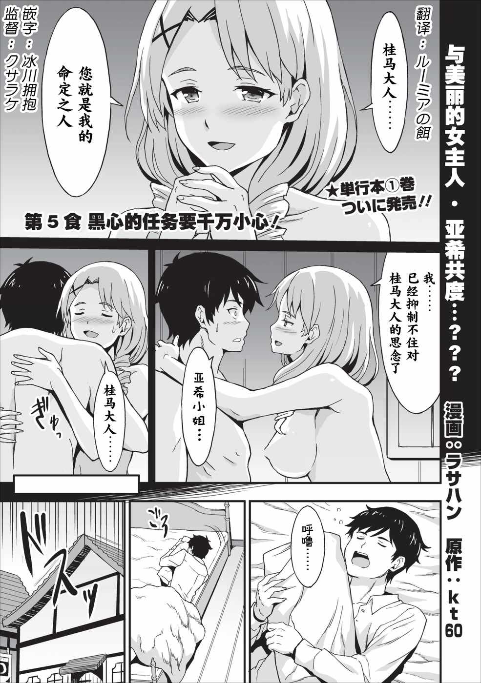 靠著吃飯就能升級 005集