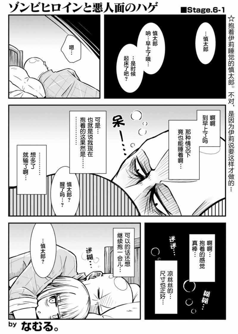 喪尸女受害者 006集