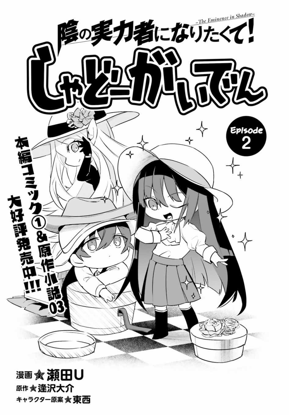 沙雕小劇場 002集