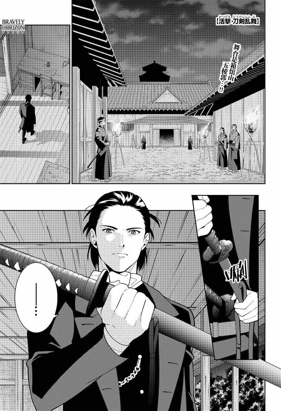 活擊刀劍亂舞 022集