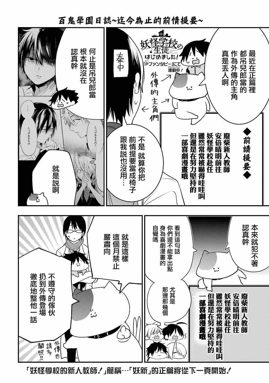 新人教師 056集