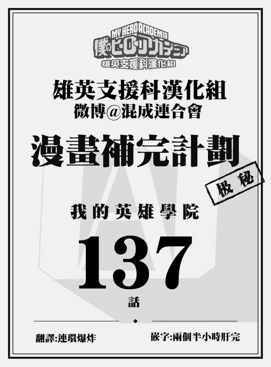 137集
