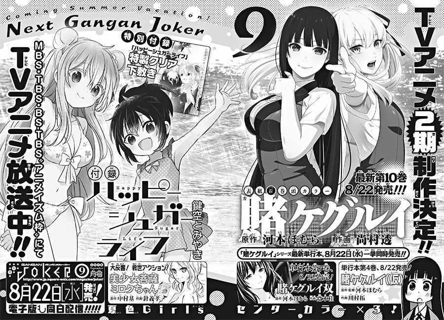 真人版二期和劇場版制作決定