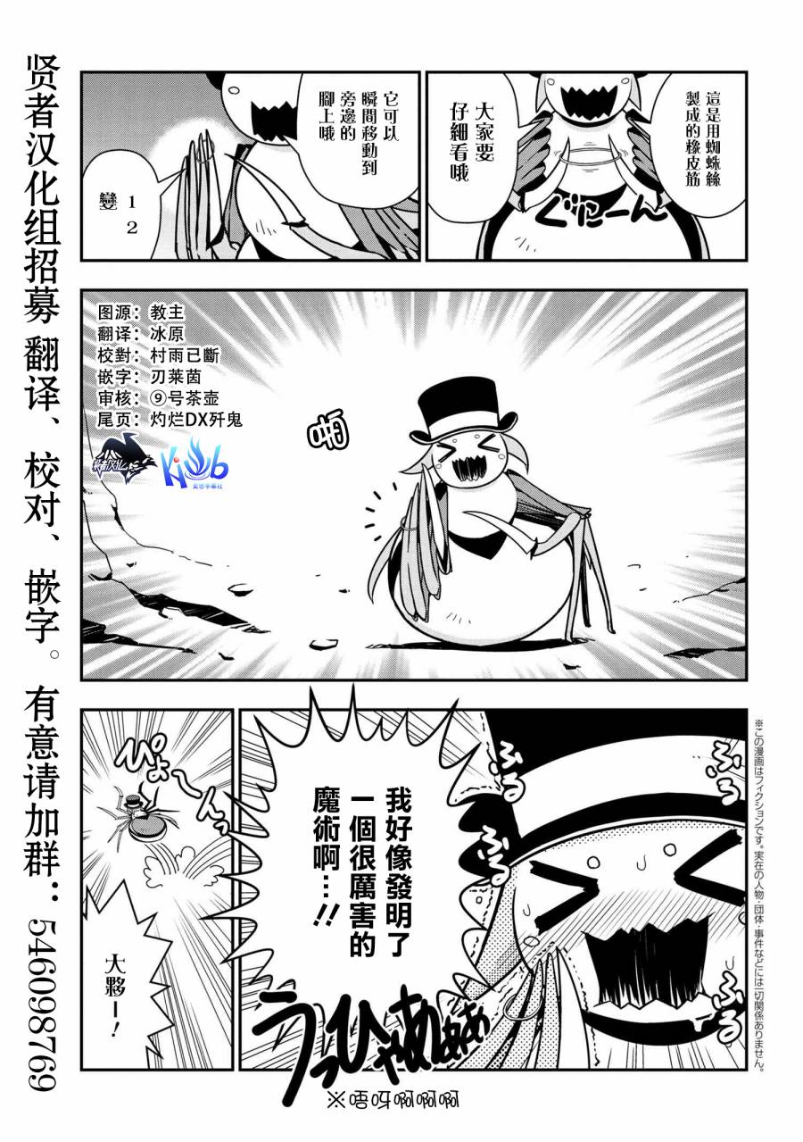 蜘蛛子四姐妹 005集