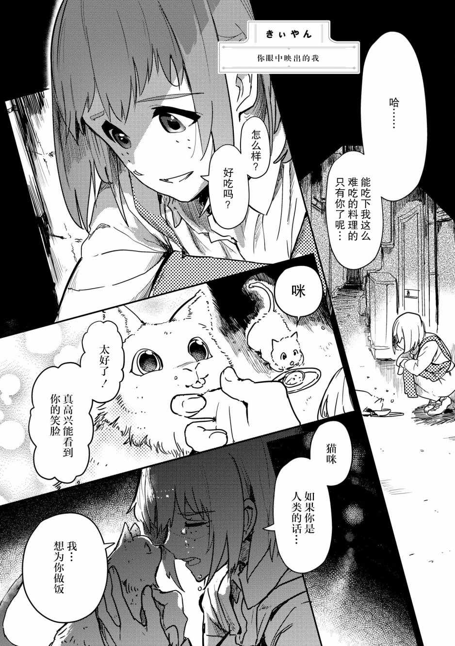 異世界轉生百合 005集