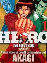 HERO 逆境的斗牌