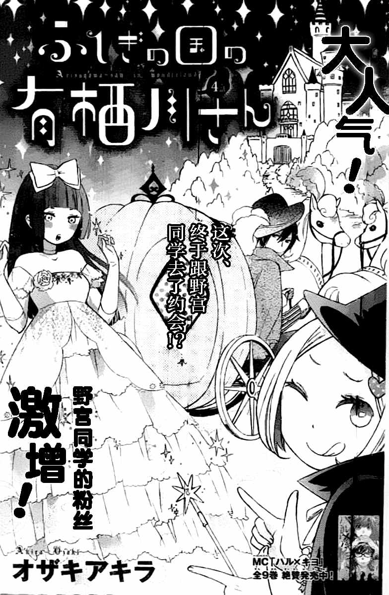 有棲川同學 004話