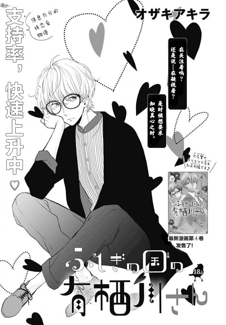 有棲川同學 018話