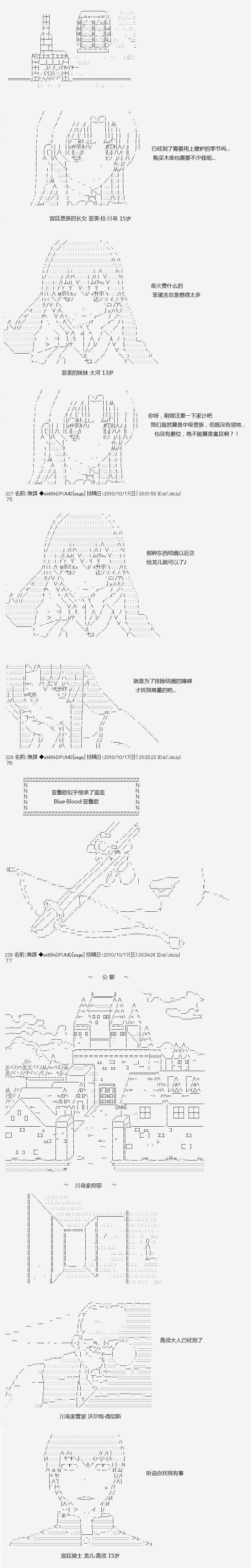 亞魯歐 002話