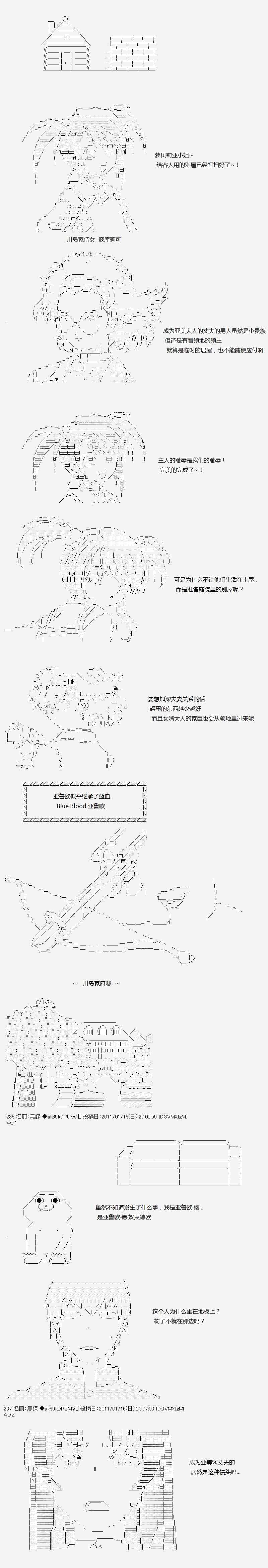 亞魯歐 008話