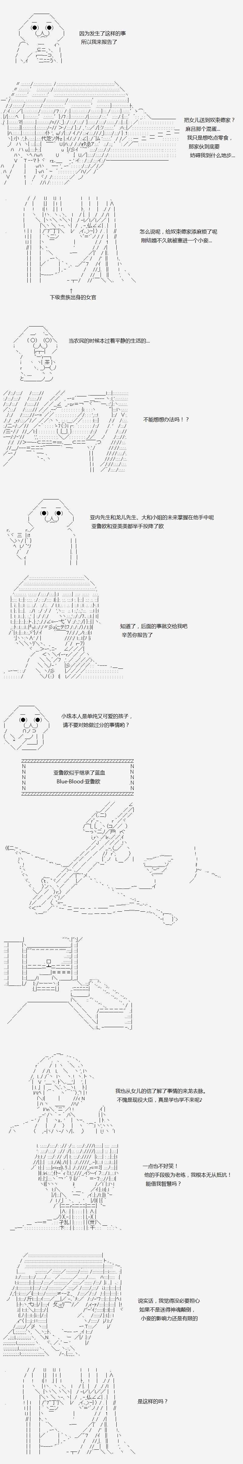 亞魯歐 017話