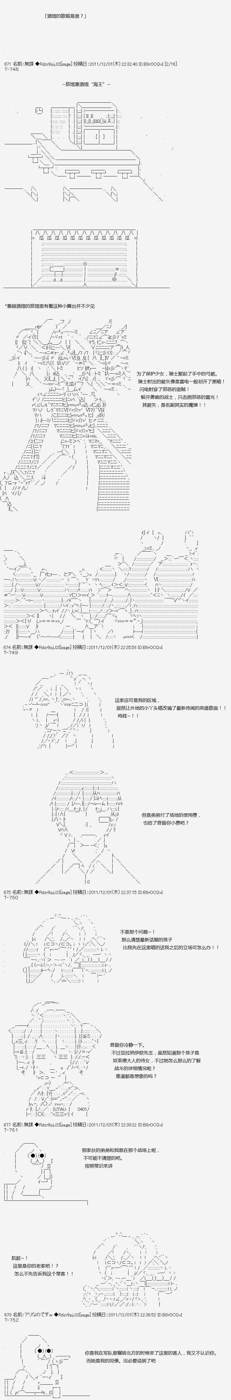 亞魯歐 亞拉納伊歐家短篇話