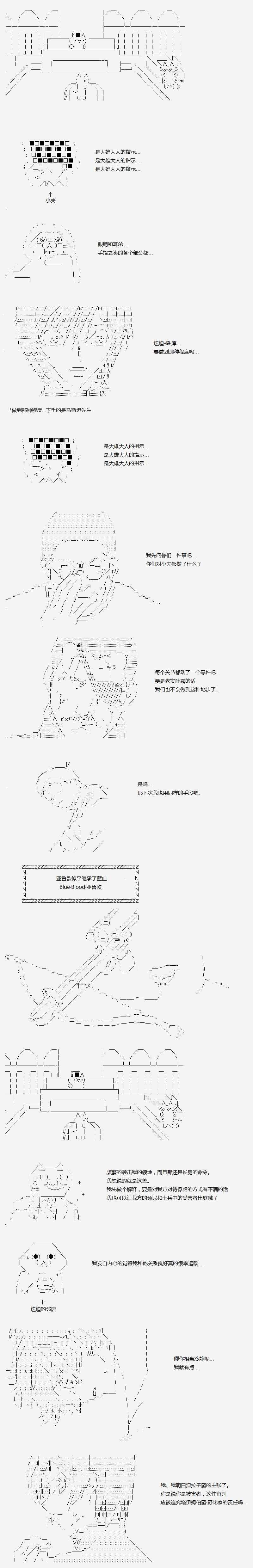 亞魯歐 044話