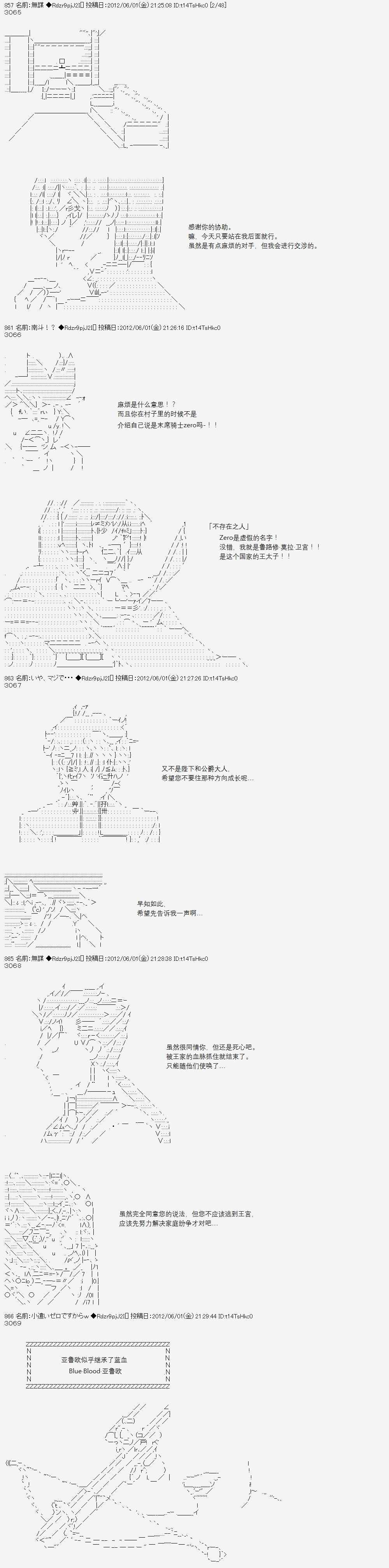 亞魯歐 047話