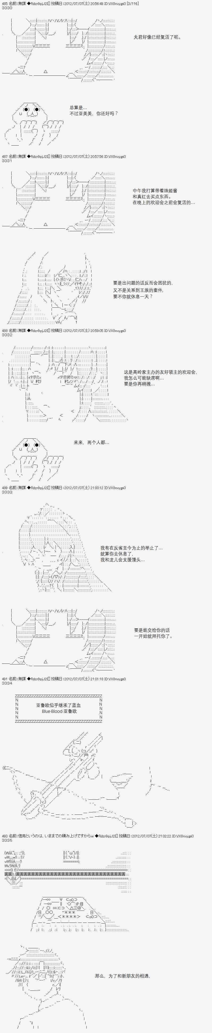 亞魯歐 050話