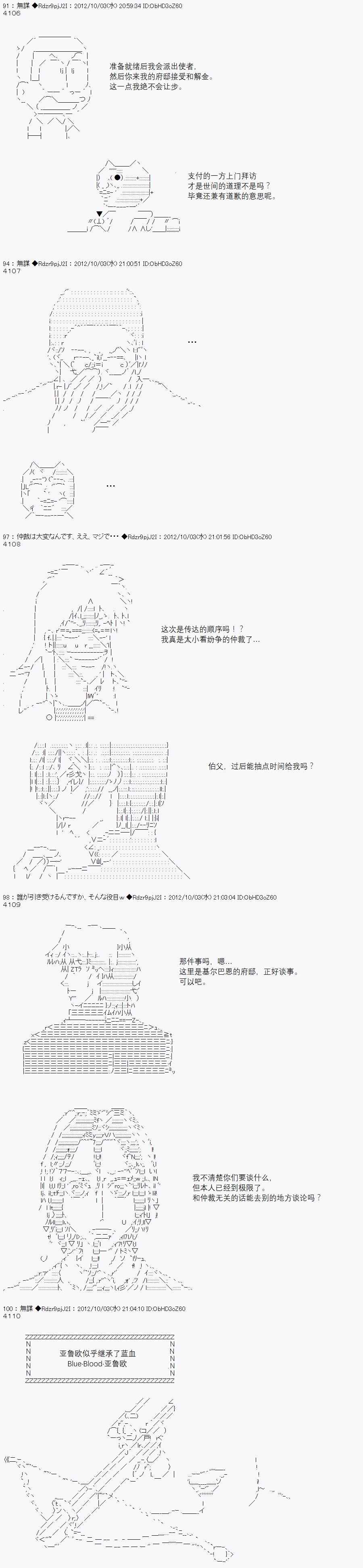 亞魯歐 058話