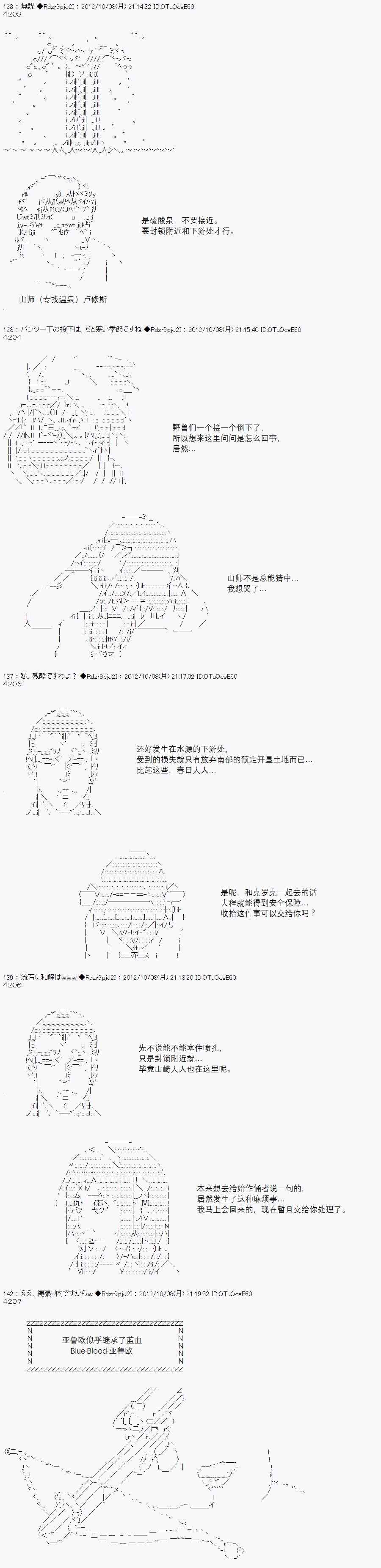 亞魯歐 059話