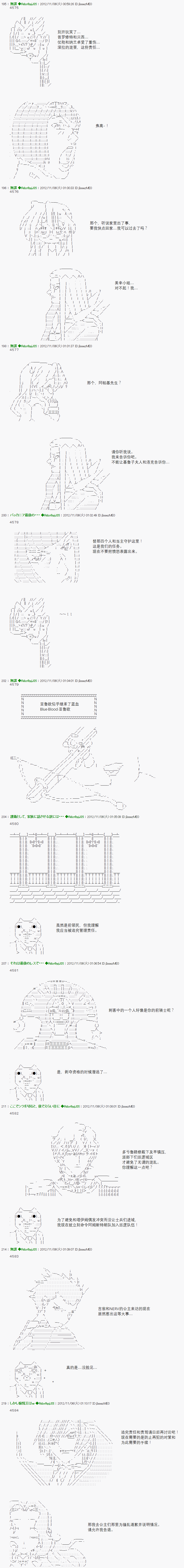 亞魯歐 063話