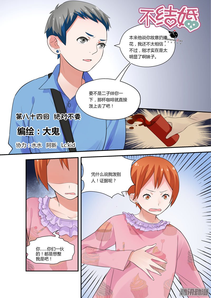 084話